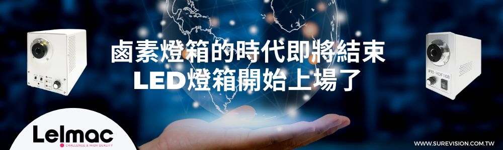 鹵素燈箱的時代即將結束，LED燈箱開始上場了