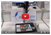 【OPTOTUNE 液態調焦系統】動態展示
